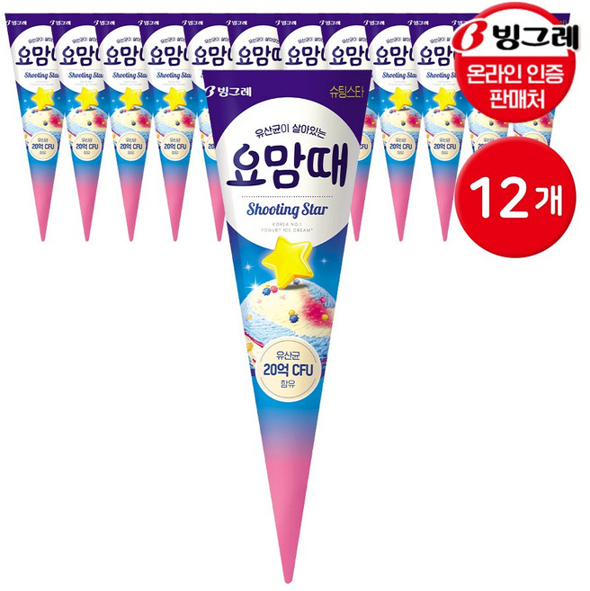 빙그레 요맘때 콘 아이스크림 슈팅스타, 12개, 150ml