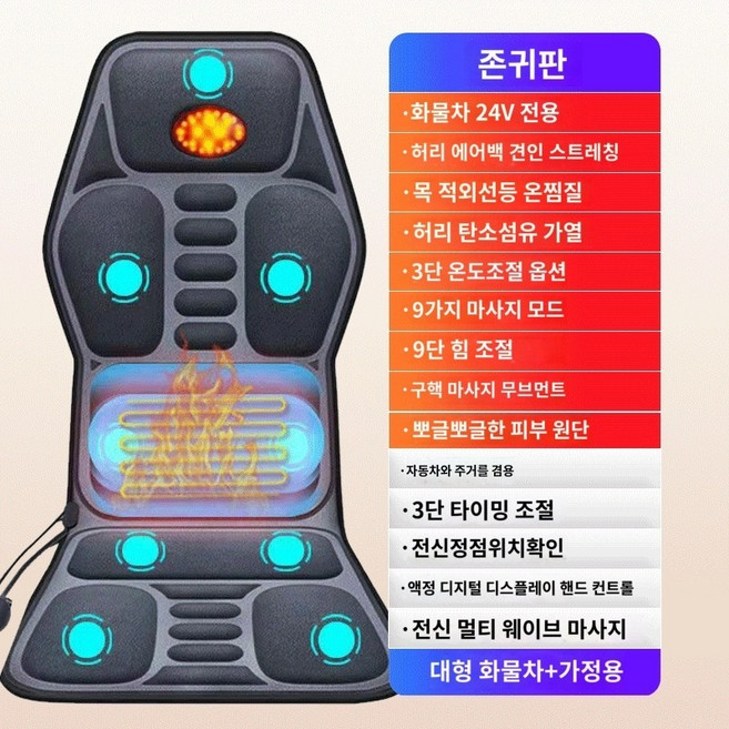 안마기 마사지 전기동차용 마사지 쿠션 목 디스크 등받이 시트 트럭맨 듀얼 다용도방석, 13 尊贵升级版腰垫에어백+24V가열화물차, 1개