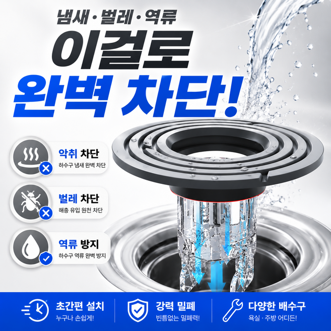루센트리 튼튼한 7세대 하수구트랩 냄새 악취 벌레 완벽차단, 1개