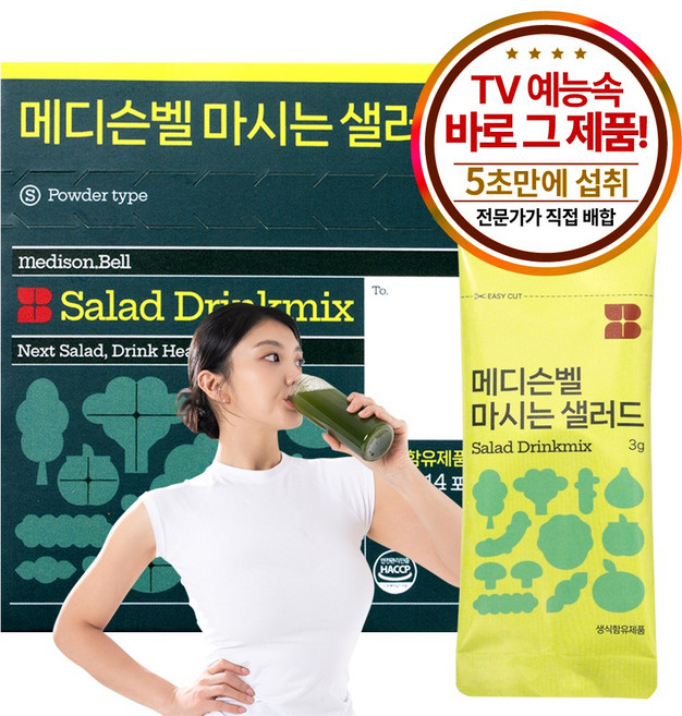 [TV속 그제품] 메디슨벨 마시는 샐러드 전참시 이주연 동결건조 하루야채 채소분말 야채톡 한포샐러드 그린스틱 디톡스 쥬스 야채 클렌즈 주스, 14개, 3g