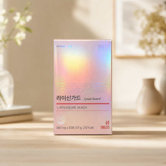 콜드소어 라이신 립 리신 600mg 60정 약2달 필수아미노산 헤르페스 샌더슨, 1개