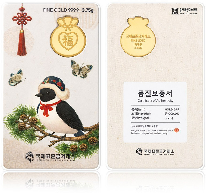 국제표준금거래소 다복 골드바 3.75g