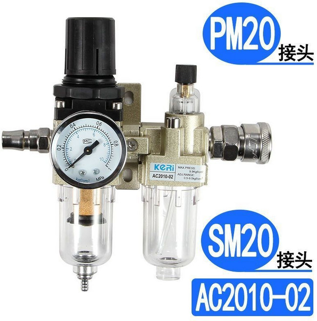 KORI 氣源處理器 AC二聯件 油水分離器/空氣過濾器/調減壓閥, 1個, AC2010-02帶SM+PM20, AC2010-02帶SM+PM20