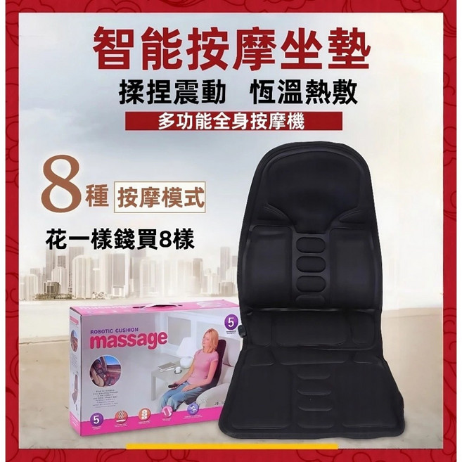 智能按摩坐墊，8種按摩模式，加熱+震動, 黑色, 1個