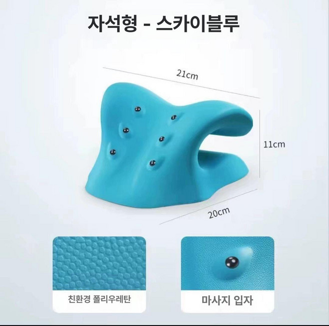 아르데츠 경추 마사지 베개 목 어깨 허리 등 교정 수면용 지지, 자석 업그레이드 모델 A, 21-13cm