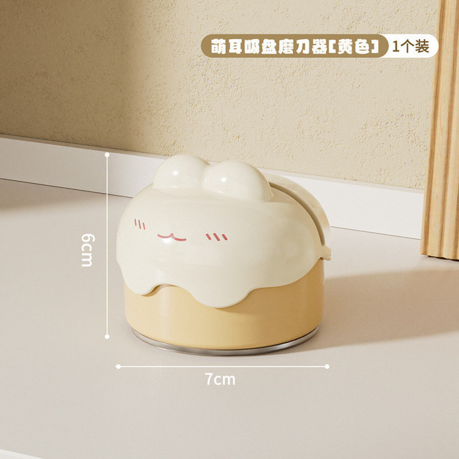 吸盤式磨刀器 迷你手動磨刀器 適用菜刀剪刀, 黃色, 1個