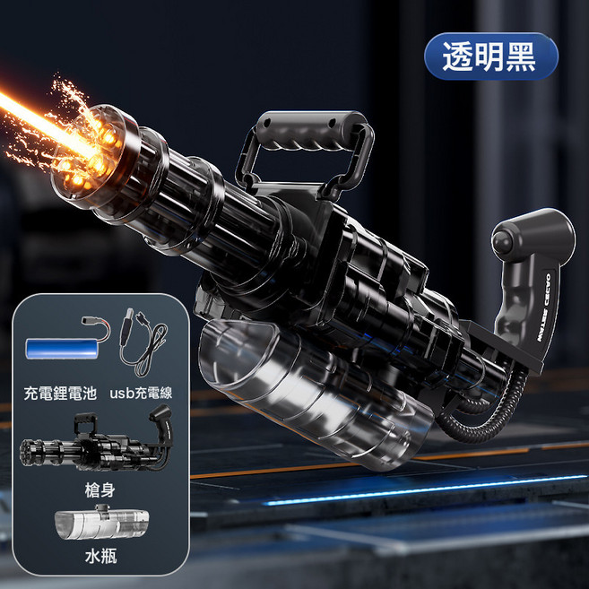 電動水槍 兒童玩具 加特林旋轉連發噴水槍, 火光旋轉加特林 透明黑 電動水槍 1個, 1個, 1片