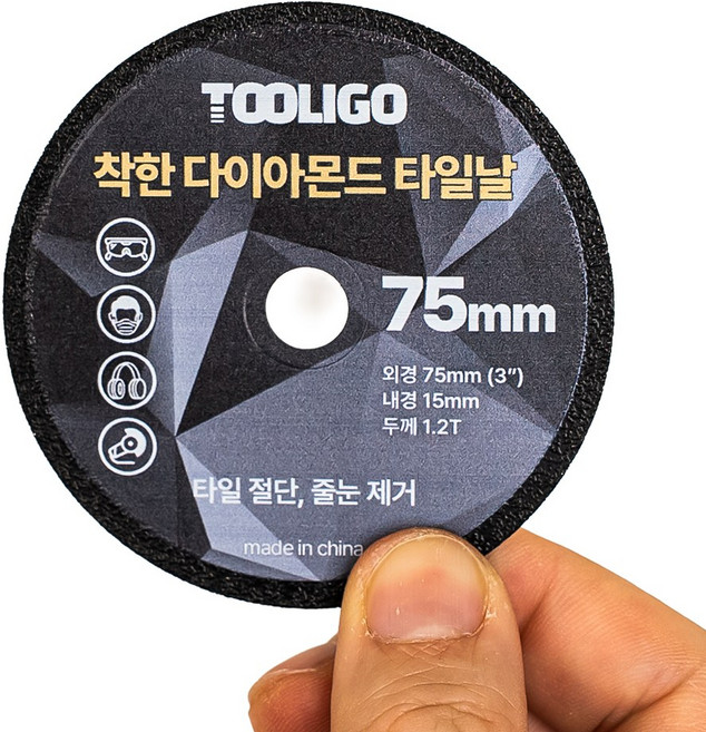 툴리고 그라인더날 착한 타일날 절단날 75mm 3인치 줄눈 메지 커터, 3개
