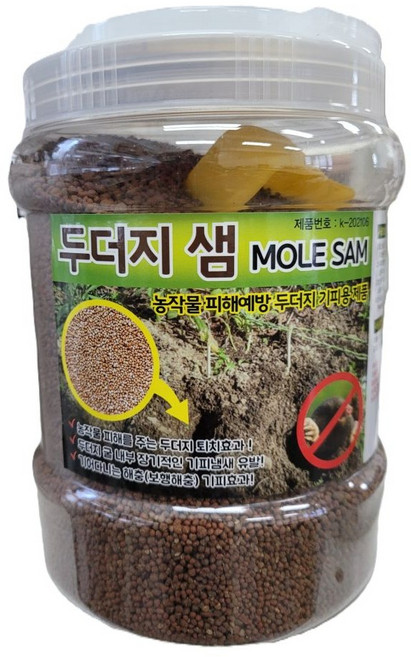 두더지샘 2kg 두더지약 퇴치 잡는법 퇴치제 기피제 냄새로 쫓는 약