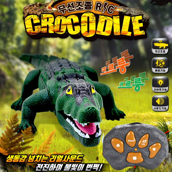 복돼지마켓 무선 조종 RC 악어, 1개
