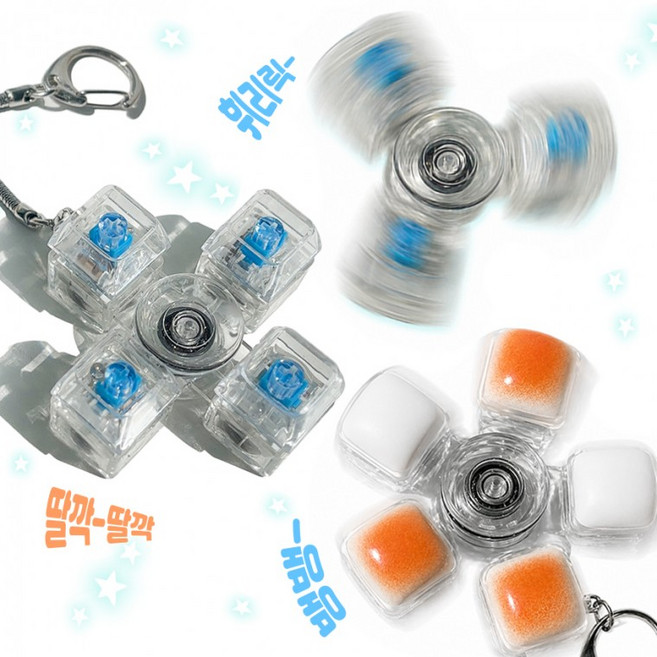 반짝반짝 LED 스피너 청축 키캡 키보드키링 3구 키링고리 키캡키링 가방고리 에어팟 아이폰17, 1개, (스피너) 키캡 3구 (기본 투명키캡)