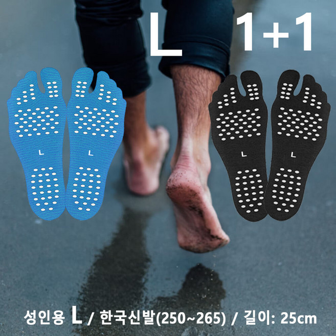 어른 성인용 부모 L사이즈 발 보호 패드 2개 맨발 상처 예방 둘레길 해변 바다 발바닥 스티커 신발