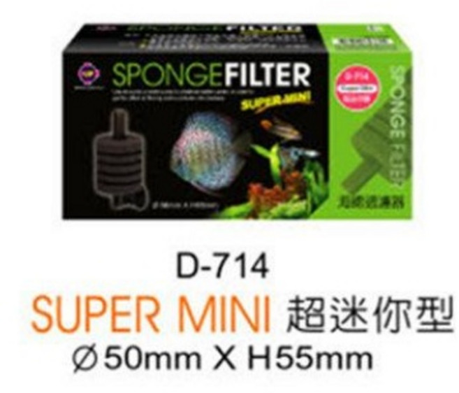 UP 雅柏 D-714 超迷你海綿過濾器 水妖精 Ø50mm X H55mm, 1個