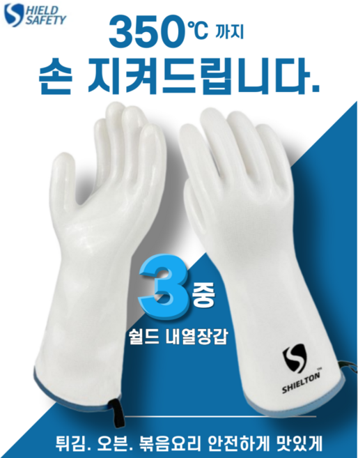 실리콘 내열장갑 열차단 기름 튀김방지 오븐 주방 고무장갑, 1세트