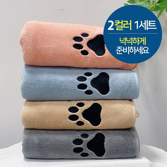 뉴보스 반려동물 전용 목욕수건 극세사 펫타올 2컬러, 베이지+네이비, 1세트