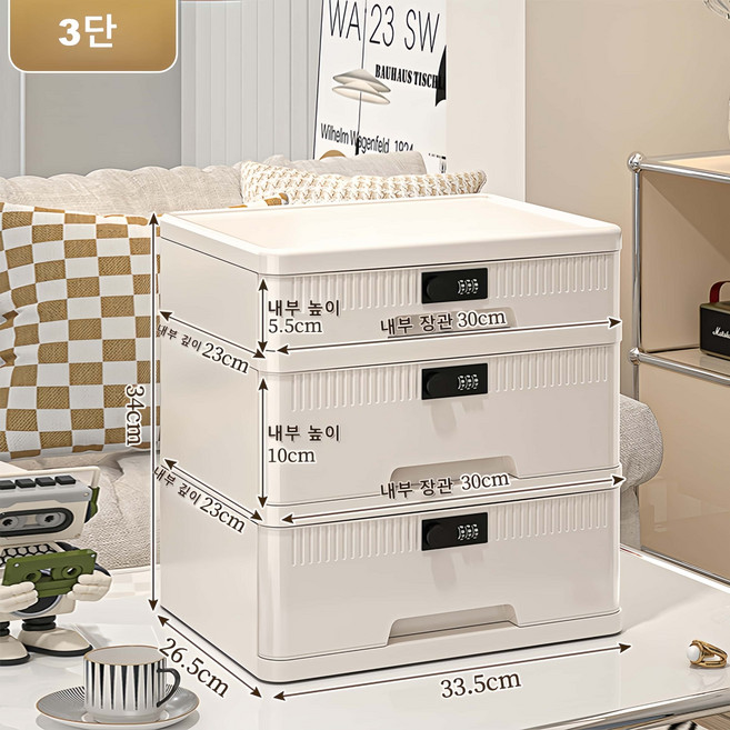 MeFun 대용량 비밀번호 수납함 비밀번호 서랍장에는 다양한 크기의 물건을 넣을 수 있습니다 3단, 1개, 화이트