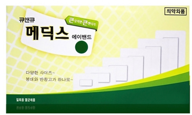 메딕스밴드 5호 10x20cm 50매입 의료용 병원 전용 환자 상처 보호 멸균 일회용 밴드, Hospital parts