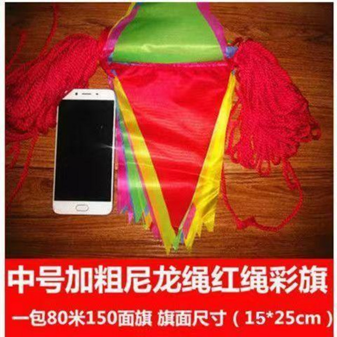 五彩三角串旗 戶外防水防曬尼龍繩拉旗, 中號加密紅尼龍加厚防水防曬加粗5*25