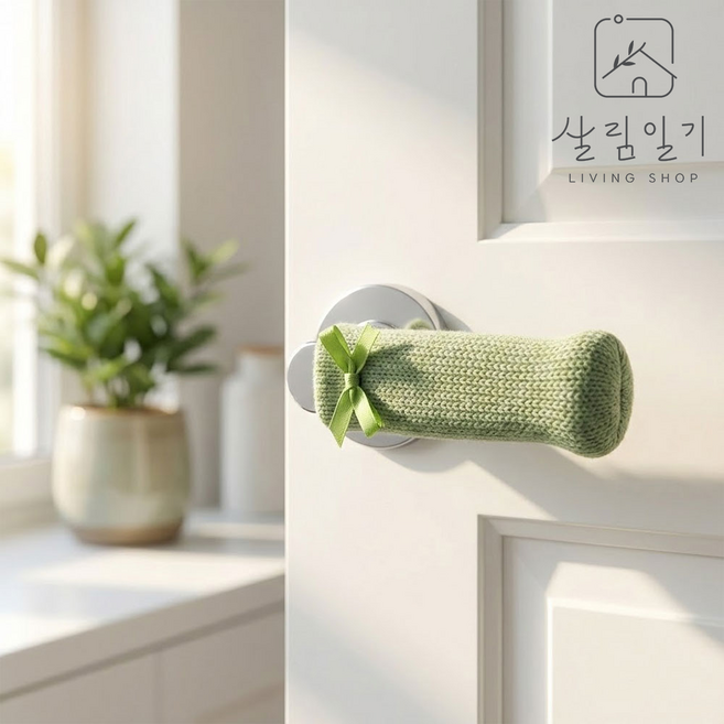 살림일기 정전기방지 니트 문손잡이 커버 4P 세트 방문고리 보호 덮개, 니트 문손잡이커버 - 리본그린(4P)
