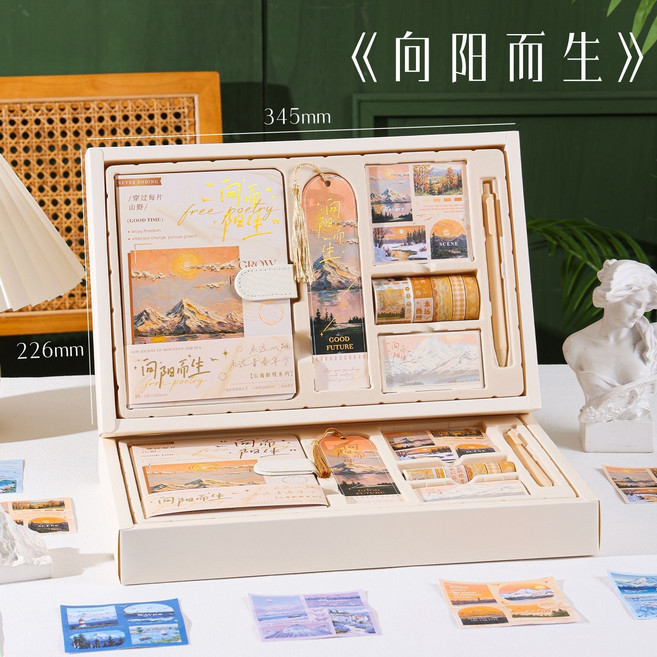 向陽而生 手賬套裝禮盒 學生筆記本 畢業季伴手禮, 1個, 向陽而生丨禮盒款（送賀卡）