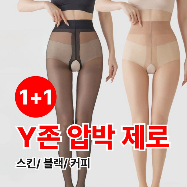 라빈트 프리존 Y존 케어 오픈 스타킹 압박 없는 밑트임 팬티 스타킹