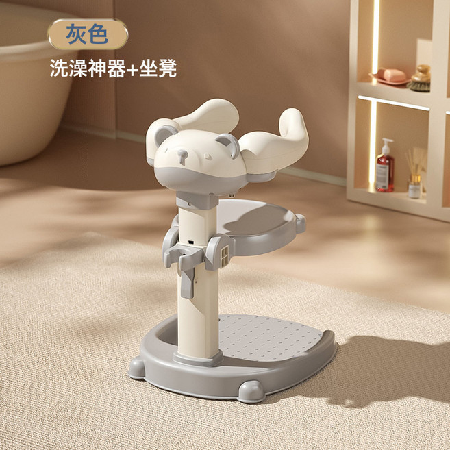 寶寶站立洗澡神器嬰幼兒浴盆洗屁屁神器站立洗澡臺洗澡架防滑支架, 1個, 小熊款高級灰+坐凳【高度可調 穩固防滑】:1個