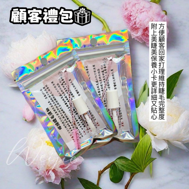 睫毛雨衣 美睫護理定型液, 1個, 【套裝】雨衣+睫毛梳+角蛋白護理小卡