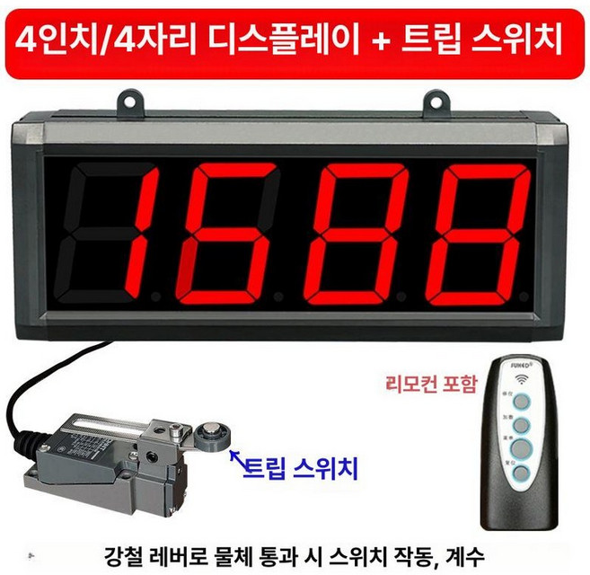 디지털 카운터 인원 자기유도 통계기 물류 페달 미터, AJ. 4인치 4자리 카운터 스트로크 스위치, 1개