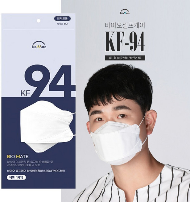 바이오 셀프케어 KF94 마스크 화이트 (대형/중형/소형) 50매