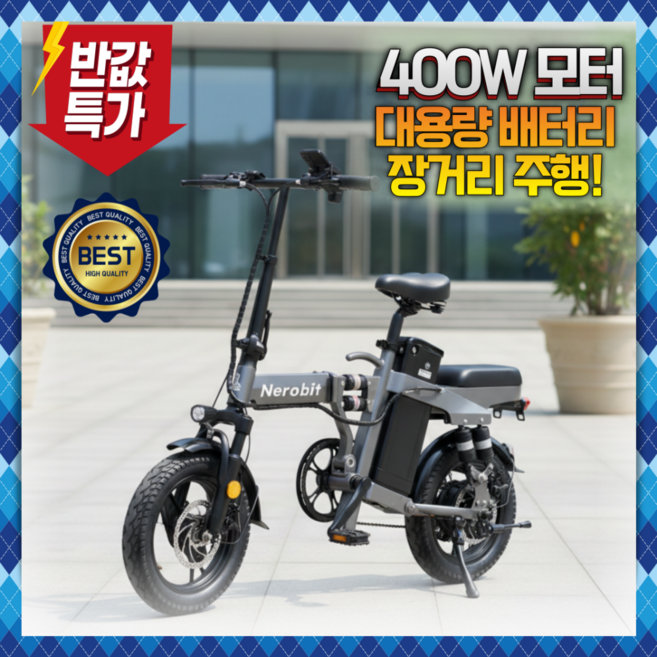 네로빗 접이식 전기자전거 고성능 출퇴근 미니밸로 배달대행 리튬전지 pas 나들이 스쿠터, 1.블랙계열, 경량스틸