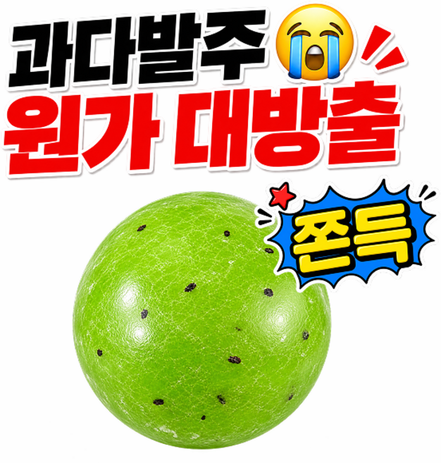 6위 - 말랑숲 샤베트 말랑이 슬랑이, 1개, 140g, 그린키위