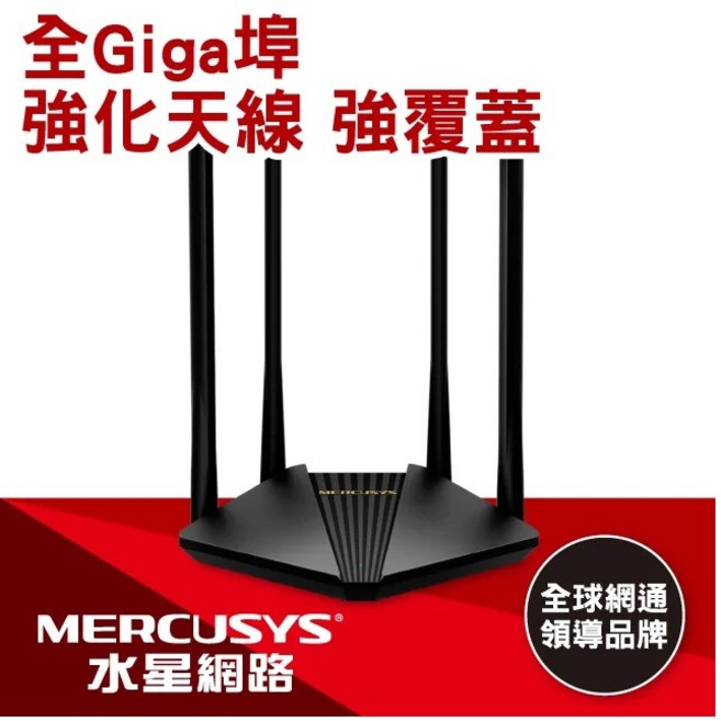 水星網路 MR30G AC1200 Gigabit 雙頻 無線路由器 無線分享器 WiFi 分享器, 1個