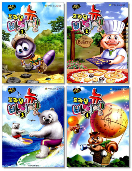 세바퀴 스텝모험 뉴 바이엘 프라임 1 / 4 (전4권) 선택구매 일신서적, 세바퀴 스텝모험 뉴 바이엘  (프라임) 2