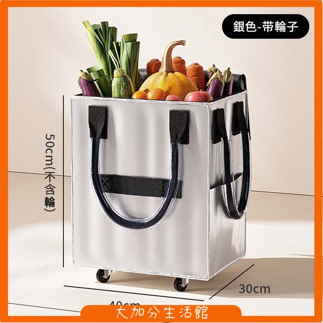 可摺疊購物車 靜音輪 手推車 買菜車, 銀色 50*40*30, 1個