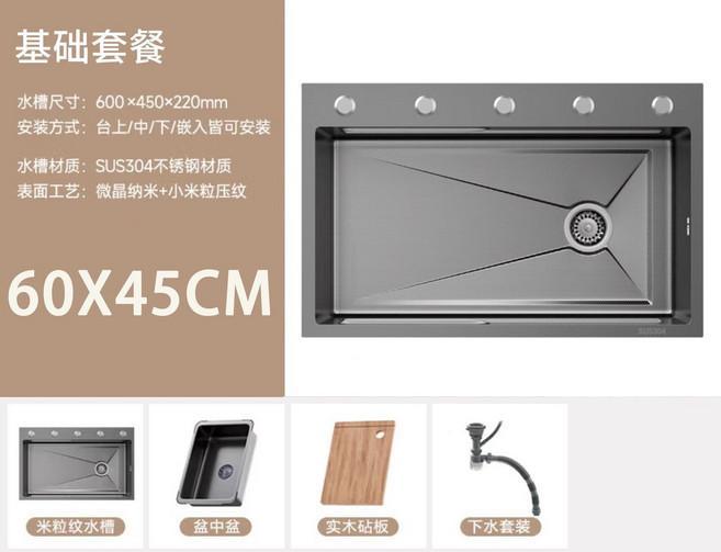 304加厚不銹鋼 廚房水槽 家用洗菜槽 大單槽, 1個, 加厚-簡配無龍頭,750x450, 加厚-簡配無龍頭,750x450