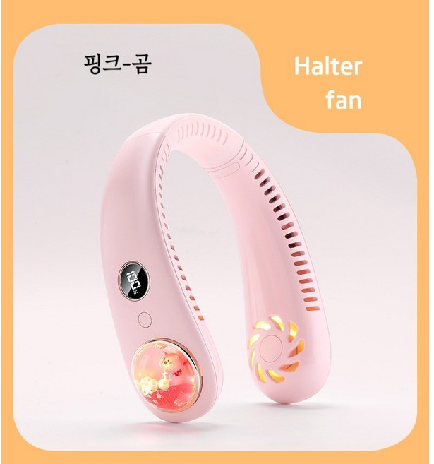 씨와이씨 어린이용 아이스 넥밴드 선풍기 휴대용 목선풍기 2400mAh 경량 저소음, 핑크-곰