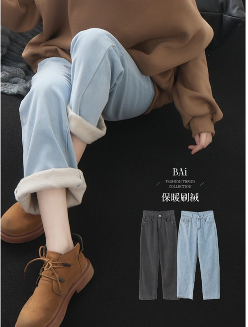 保暖寬褲厚刷絨／厚刷毛斜紋牛仔高腰直筒褲 高腰顯瘦