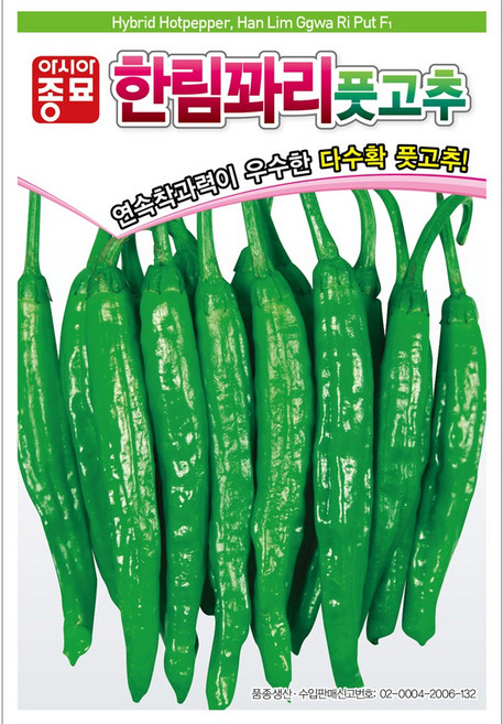 아시아종묘 씨앗 고추 한림꽈리풋고추 30립 3ea, 3개