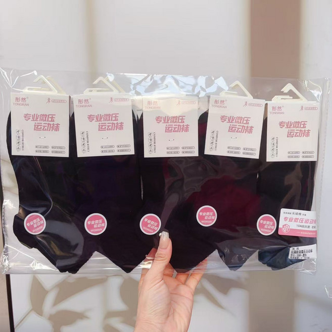 다이나토리 여성 데일리 컴프레션 스포츠 양말 5켤레