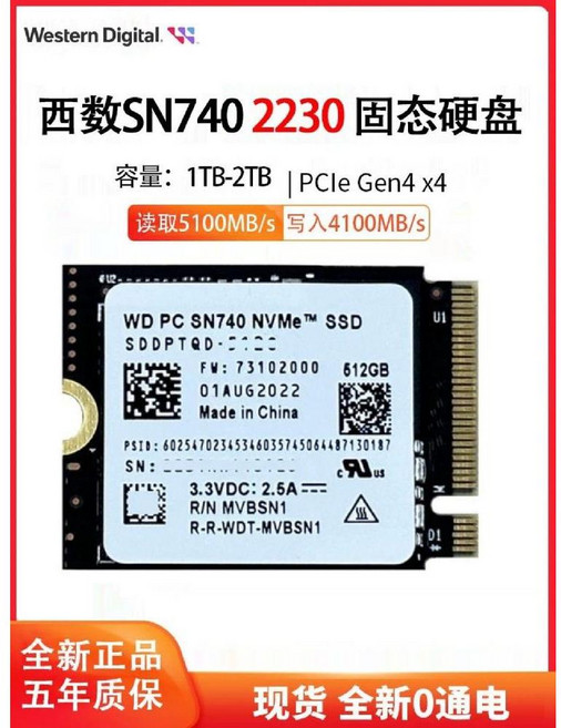 WD 2230 SSD Deck 교체 호환 SN740 2TB Steam 스팀덱 M2, 01 China Mainland, 01 2TB