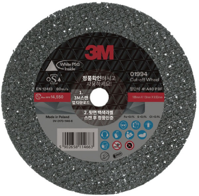 WPSG 미네랄 적용 강력한 연삭력 신형 PN1994 4인치 3M 절단석, 1개, 상세 설명 참조