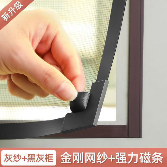 簡易磁鐵紗窗網, 灰紗+深灰框