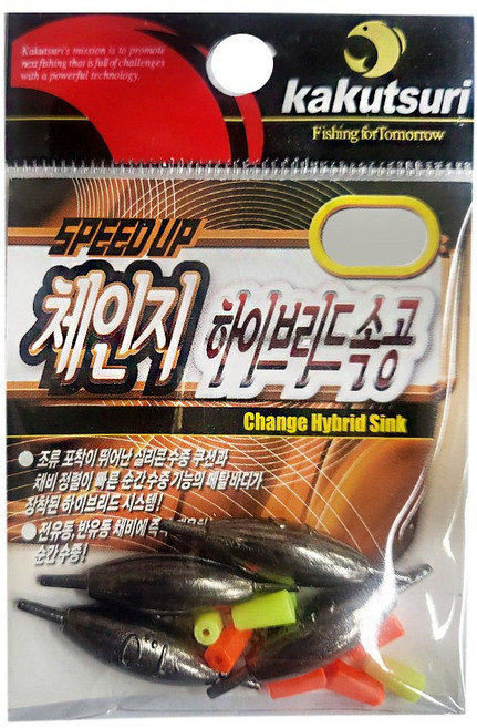 카쿠쯔리 체인지 하이브리드 속동, 1개