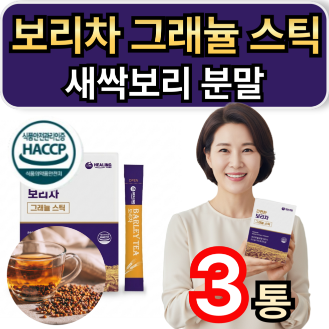 보리가루 보리차 그래뉼 스틱 새싹보리 분말 베타글루칸 함유 휘게라이프, 3개, 50개입, 500mg