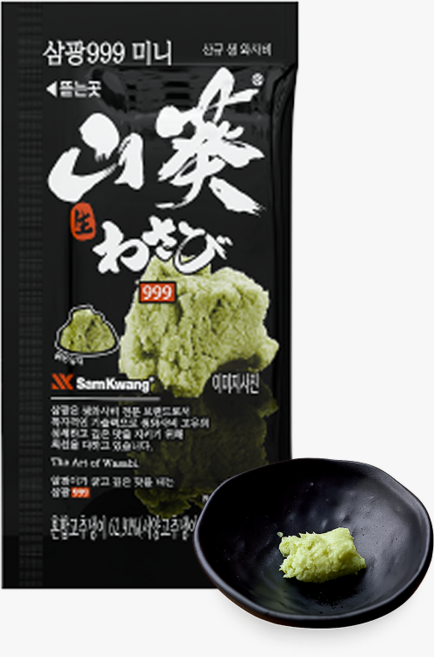 삼광 999 생와사비 10g100개, 100개, 10g