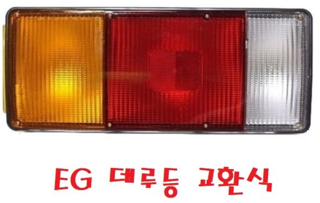 대성부품 현대트럭 데루등, 1개