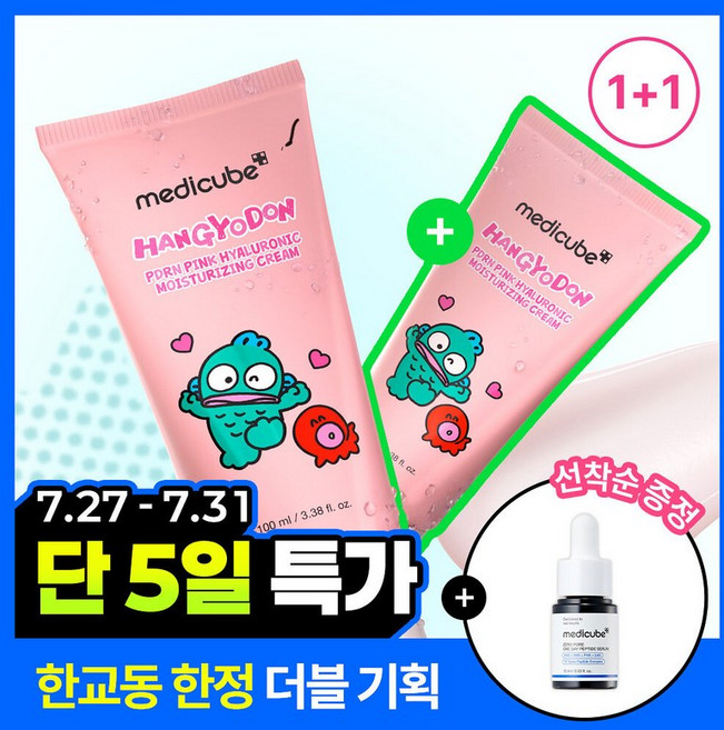 수분진정 화잘먹 메디큐브 PDRN 핑크 히알루로닉 수분크림 100ml 더블기획, [한교동 콜라보] 100ml+100ml