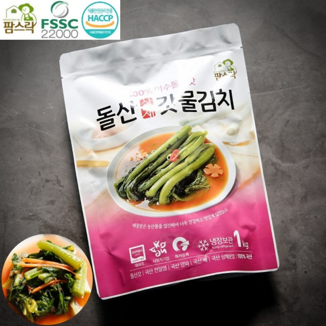 [팜스락]전라도 여수 돌산 삼채 갓 물 김치 1kg 당일생산 국내산 100%, 1개