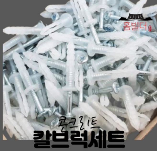 홈빌더엠 콘크리트 칼브럭 칼피스 타격앙카 나사못 피스, 5. 6X75 길이75mm(10개), 1개