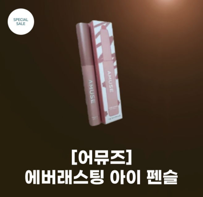 [AMuse] # 에버래스팅 아이 펜슬 6 colors_롱래스팅 애교살 볼륨 반짝임 아이 글리터 볼륨 픽서 영롱하고 시원한 눈매, 1개, 03로지쉘